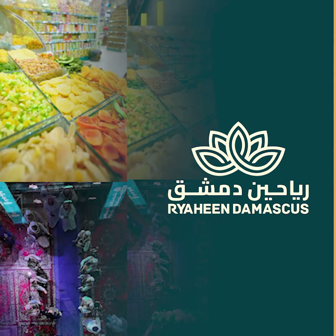 رياحين