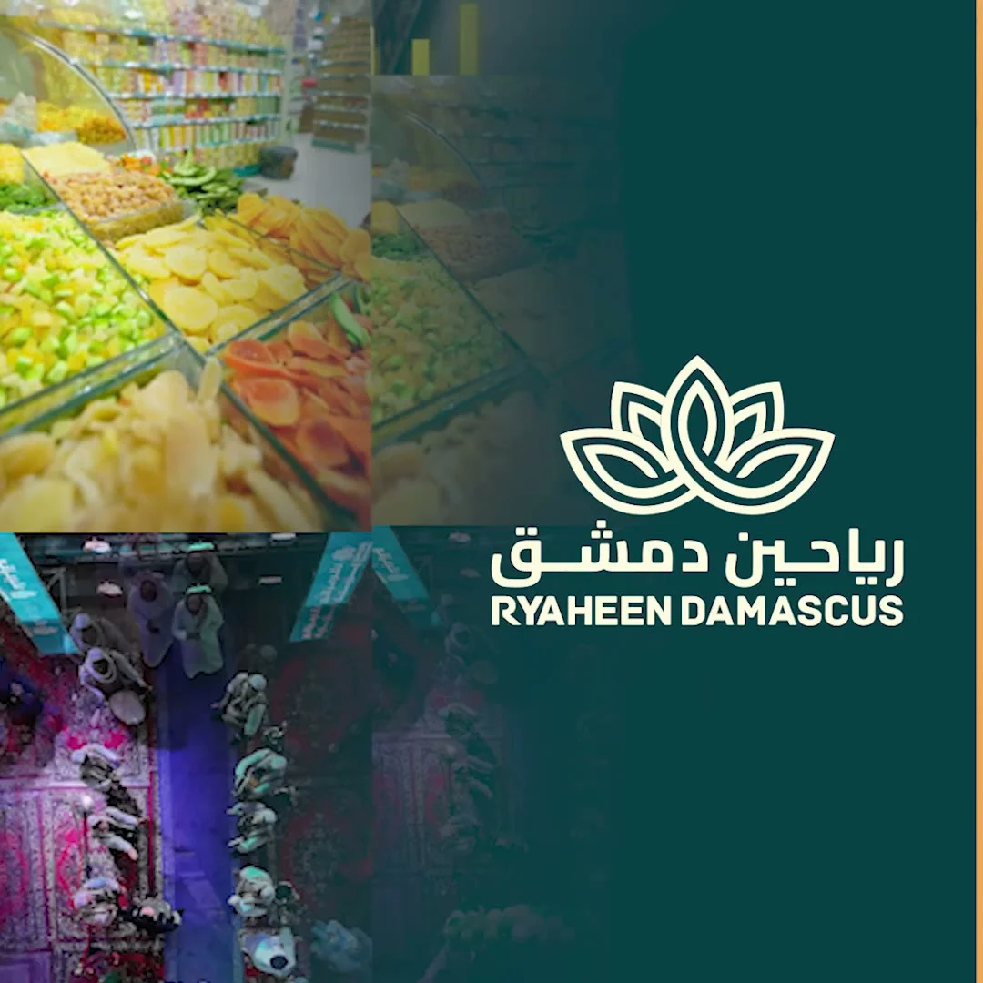 رياحين