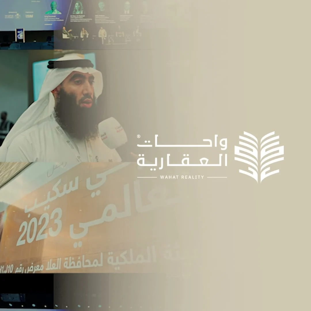 واحات العقارية