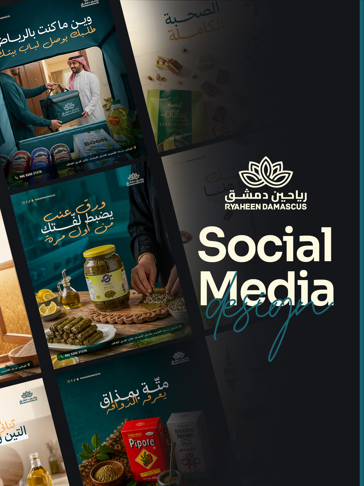 رياحين